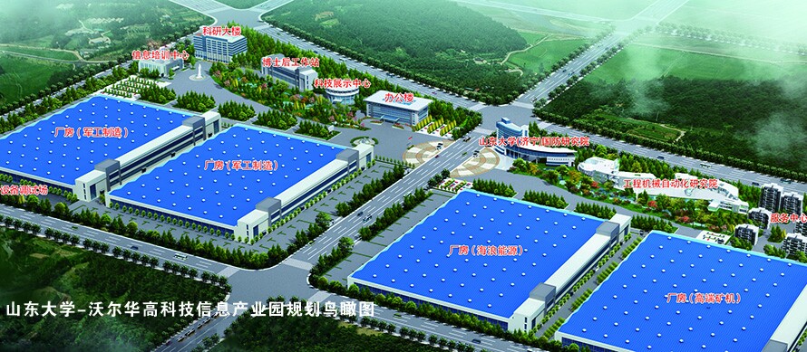 山东大学-乐虎88国际高科技信息产业园