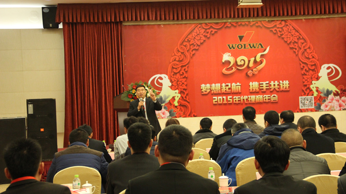 山东乐虎88国际工程机械有限公司隆重举行2015年代理商年会 山东乐虎88国际工程机械有限公司隆重举行2015年代理商年会