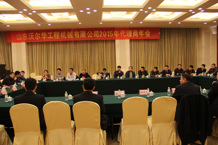 山东乐虎88国际工程机械有限公司隆重举行2015年代理商年会 山东乐虎88国际工程机械有限公司隆重举行2015年代理商年会
