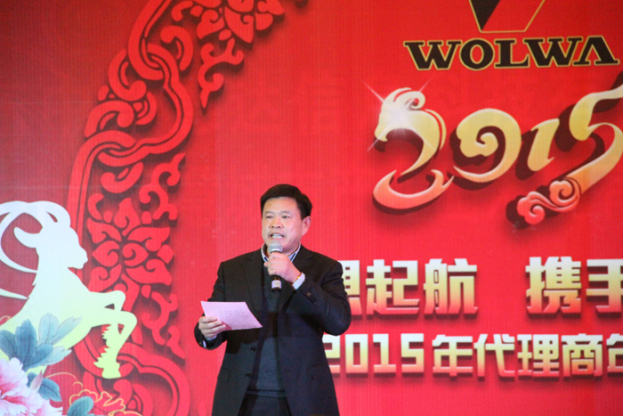 山东乐虎88国际工程机械有限公司隆重举行2015年代理商年会 山东乐虎88国际工程机械有限公司隆重举行2015年代理商年会