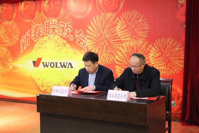 热烈祝贺乐虎88国际集团隆重举行2016年会 热烈祝贺乐虎88国际集团隆重举行2016年会