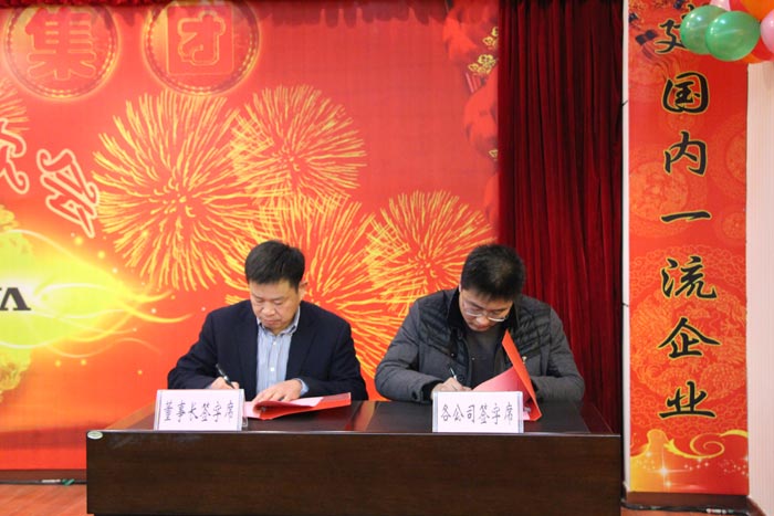 热烈祝贺乐虎88国际集团隆重举行2016年会 热烈祝贺乐虎88国际集团隆重举行2016年会