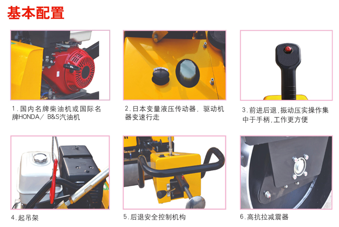 GNYL24高配置手扶式单钢轮压路机基本配置