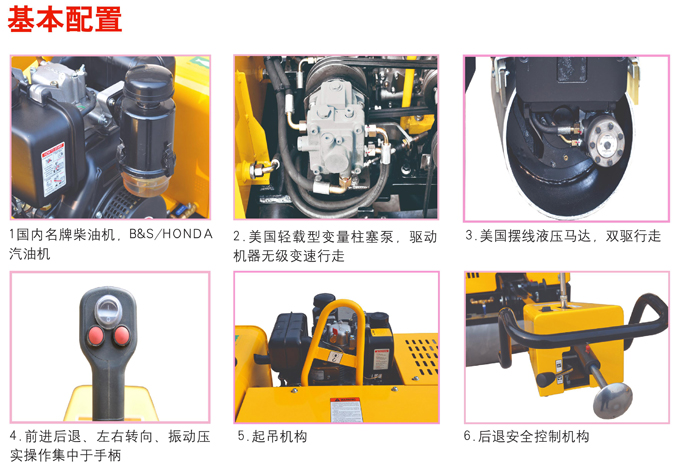 GNYL34AC手扶式双钢轨压路机基本配置