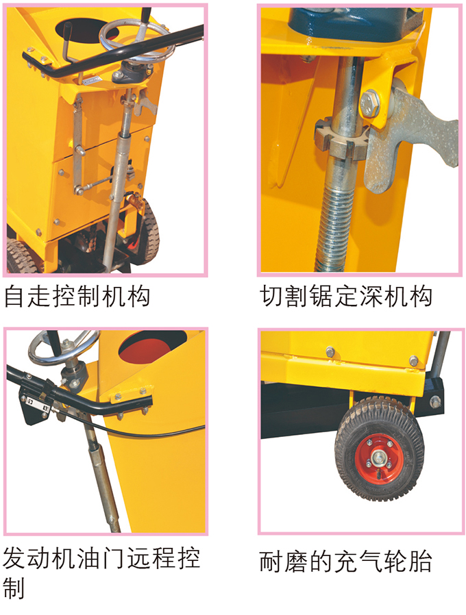 乐虎88国际路面切割机细节展示