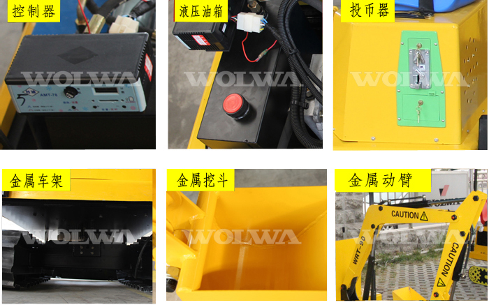 乐虎88国际儿童挖掘机细节图