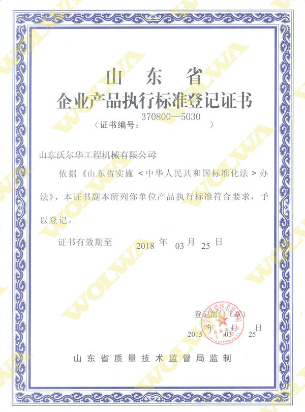 乐虎88国际游乐设备资质证书